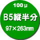 B5c